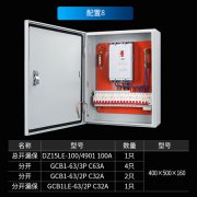 智能楼宇配电柜及监控系统